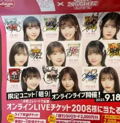 2026年最新】大西桃香サイン入りの人気アイテム - メルカリ