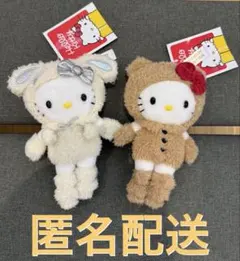 ハローキティ　マスコット　雪うさぎ　くまスーツ