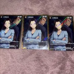 名探偵コナンカード RP 新たなる謎 上原由衣3枚セット