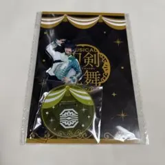 刀ミュ 刀剣乱舞 篭手切江 アクスタ 十周年 祝賀祭