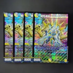 2026年最新】滅将連結 パギャラダイダの人気アイテム - メルカリ