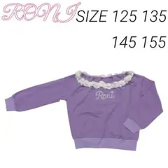 KK17 RONI 2 長袖スウェット