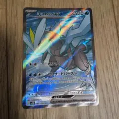 キュレムex SR スカーレット&バイオレット 拡張パック ブラックボルト キ…のサムネイル