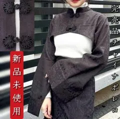 新品未使用完売品⭐ナイスクラップ チャイナジャガードボレロ スリットスリーブ短丈