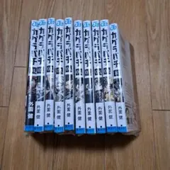 2026年最新】カグラバチ10巻の人気アイテム - メルカリ