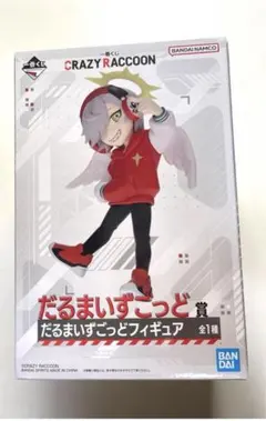 一番くじ CRAZY RACCOON だるまいずごっどフィギュア