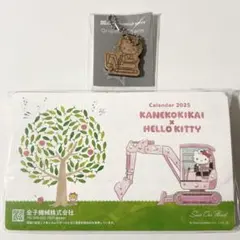 2025年カレンダー&チャーム ハローキティー×金子機械コラボ