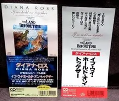 Diana Ross – If We Hold On Together