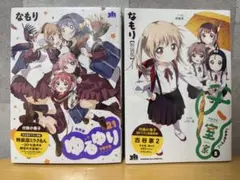 2025年最新】ゆるゆり全巻セットの人気アイテム - メルカリ