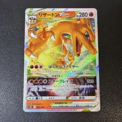 リザードン　002/030 ポケモンカードのサムネイル