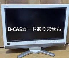 B-CASカード無SHARP AQUOS LC-20D30 20インチ液晶テレビのサムネイル