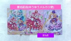 【匿名配送】 キュアワンダフル キュアフレンディ わんぷり ブロマイド 計3点