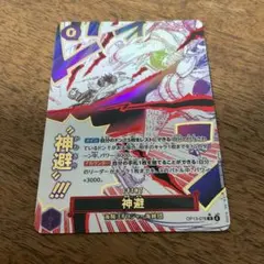 ワンピースカードゲーム　神避 パラレル