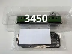 鉄道コレクション 東急電鉄スペシャル デハ3457 デハ3484 クハ3866