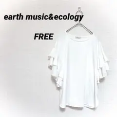 アースミュージック＆エコロジー 袖フリルプルオーバー 異素材 F