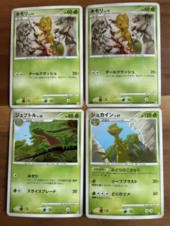 ポケカ ADV キモリ ジュプトル ジュカイン 進化4枚セット - メルカリ