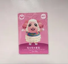 amiiboカード ちゃちゃまる あつ森