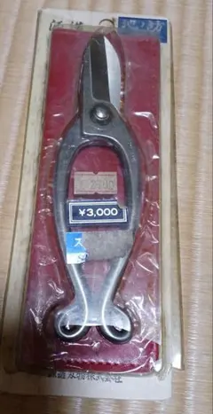 未使用】箱入り 庄三郎 ホームスターリング 200mm ハサミ - メルカリ