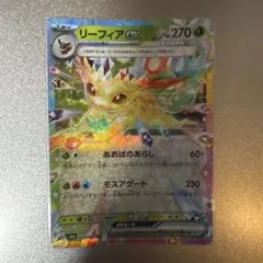 リーフィアex 270HP ポケモンカード - メルカリ