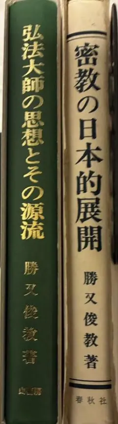 山崎龍明師　「歎異抄」から学ぶ念仏者の生き方・歩み方【DVD】 山崎龍明師 「歎異抄」から学ぶ念仏者の生き方・歩み方【DVD】 - メルカリ