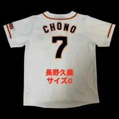 2026年最新】長野久義 ジャイアンツ ユニフォームの人気アイテム