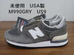 希少 未使用 ニューバランス M990GRY US9 27㎝ USA製 2026年最新】m990gryの人気アイテム - メルカリ