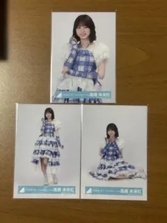 日向坂46 髙橋未来虹 生写真 コンプ 6回目のひな誕祭ライブ - メルカリ