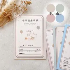 【 ゆるふわ×欧米 】母子手帳カバーorお薬手帳カバー