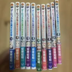 ゲーセン少女と異文化交流 1〜10