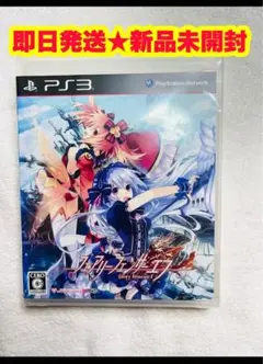 【新品未開封★即日発送】フェアリーフェンサーエフ　PS3ソフト