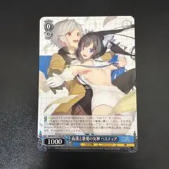 ヴァイス GA文庫 庇護と慈愛の女神 ヘスティア RR - メルカリ