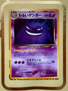 2026年最新】カード名：わるいゲンガー ポケモンカードゲームの人気