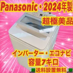 415 大特価！ Panasonic 大型洗濯機 エコナビ 10キロ 家庭用 - メルカリ