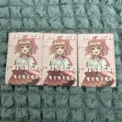 カラフルピーチ展示会のあトレカ