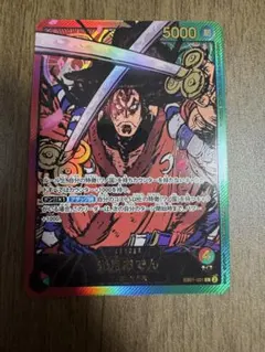 光月おでん　リーダーパラレル　金文字 最安値 EB01-001 光月おでん 金文字 リーダーパラレル ワンピース