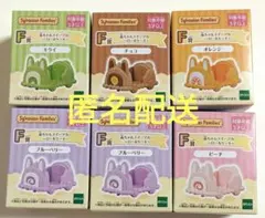 シルバニアファミリー キラキラくじ F賞 スイーツカー ロールケーキ 6点