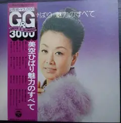 2025年最新】美空ひばり 車屋さんの人気アイテム - メルカリ
