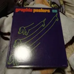 graphis posters 85