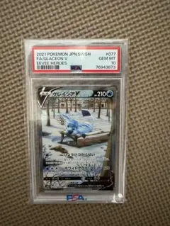 グレイシアV SR S6a イーブイヒーローズ 077/069 psa10 - メルカリ