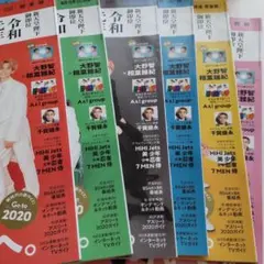 TVガイド SixTONES 六冊セット