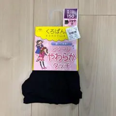 150cm女子スパッツ_ショート丈