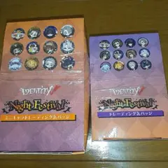 第五人格 night festival 缶バッジ ミニキャラ 等身 BOXセット 第五人格 night festival 缶バッジ ミニキャラ 等身 BOX 2箱 - メルカリ