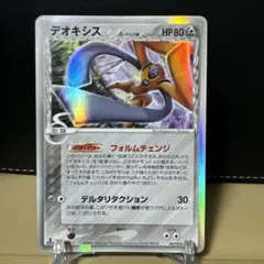 デオキシス δ ☆ 拡張パック ホロンの幻影 047/052 - メルカリ