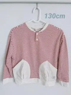 アプレレクール　ボーダー　長袖　トレーナー　スウェット　130cm