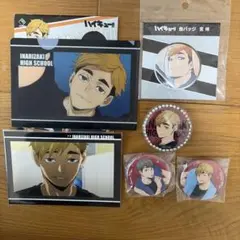 マ*5様 宮侑 缶バッジ 宮治 クリアファイル ポストカード