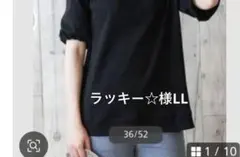 ラッキー☆様LLのサムネイル