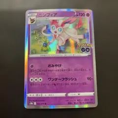 ニンフィア R S10b Pokémon GO 035/071 - メルカリ