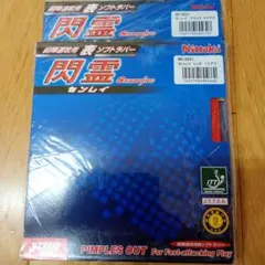 kazu2826様 リクエスト 2点 まとめ商品