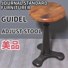 2025年最新】journal standard Furniture スツールの人気アイテム