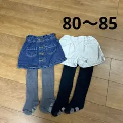 西松屋　ベビーキッズ　スカート　ショートパンツ　タイツ　 80〜85 ４点セット